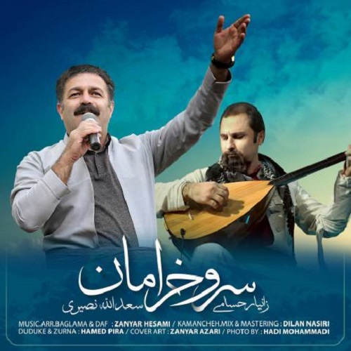 دانلود آهنگ سرو خرامان سعدالله نصیری و زانیار حسامی